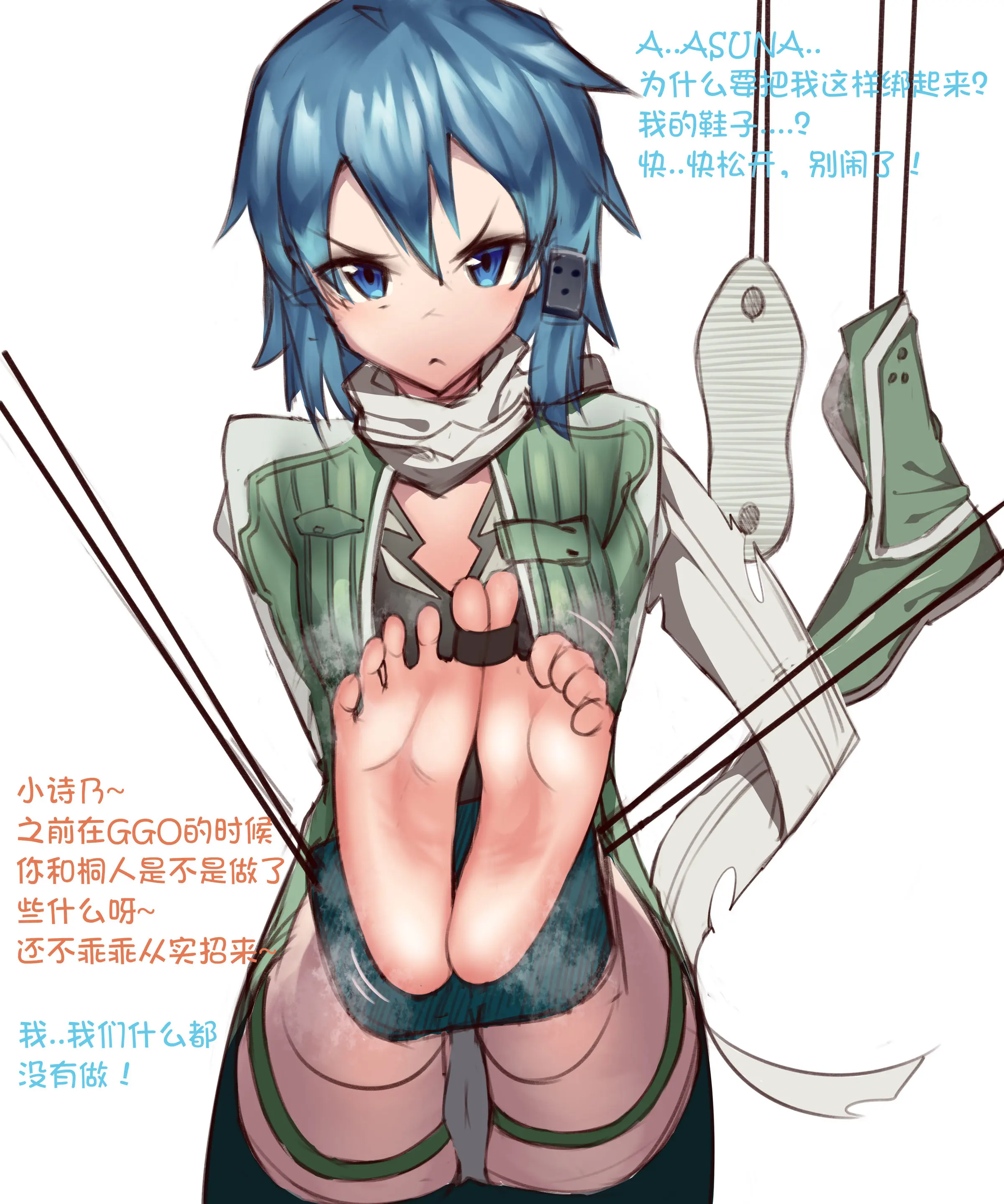朝田诗乃xASUNA❤❤